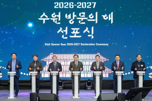 지난 2월 24일 '2026-2027 수원 방문의 해 선포식'에서 참석자들이 퍼포먼스를 하고 있다.