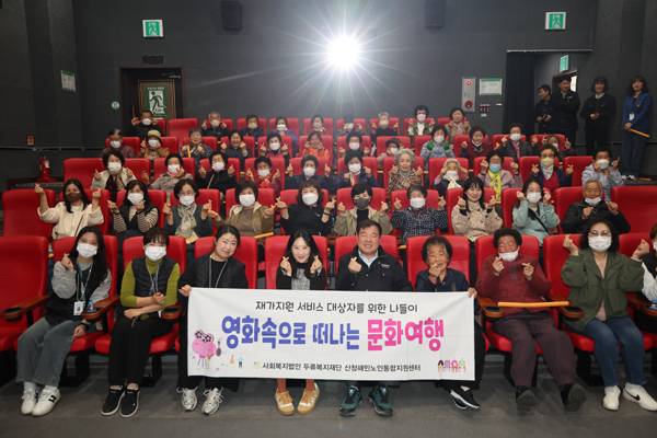 어르신들의 문화 향유 기회 확대를 위한 영화관 나들이 지원사업. / 산청군