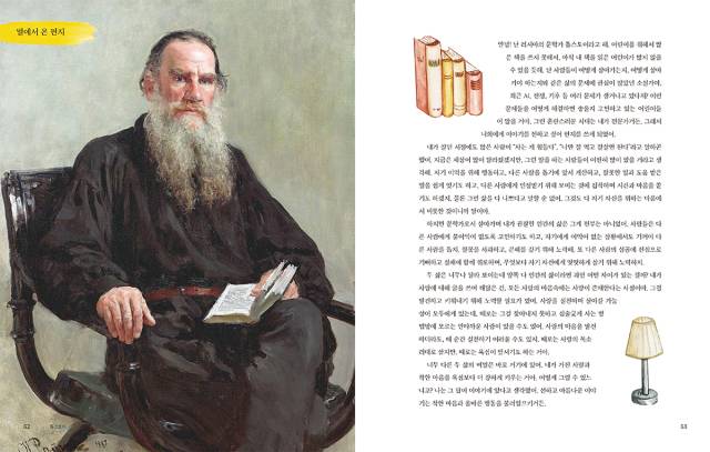 어린이 대상 인문학 잡지 <희망을 부르는 어린이> 봄호 내지. 인디고 서원 제공