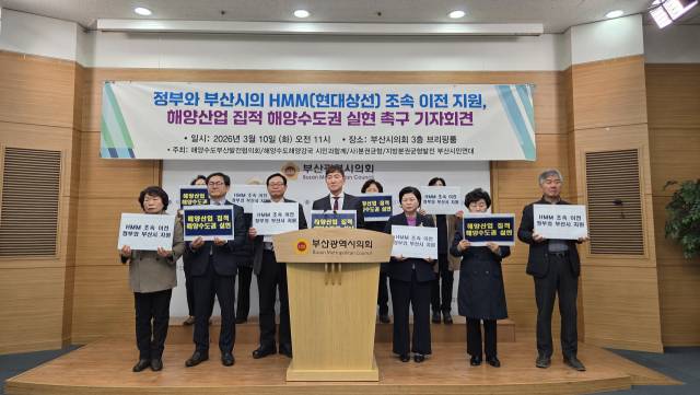 해양수도발전협의회 등 부산 시민단체 4곳은 10일 오전 11시께 부산시의회 3층 브리핑 룸에서 ‘정부와 부산시의 HMM 조속 이전 지원, 해양산업 집적 해양수도권 실현 촉구’ 기자회견을 열었다. 박혜랑 기자 rang@