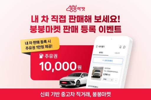 붕붕마켓.