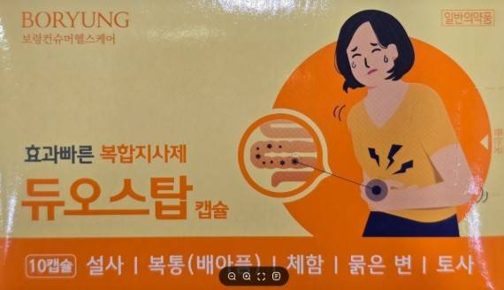 듀오스탑캡슐. 의약품안전나라