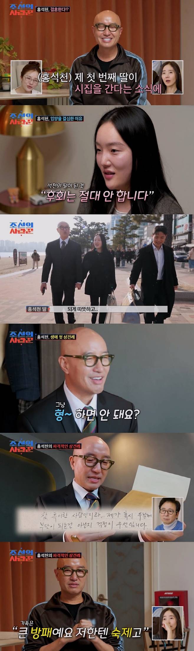 사진=TV조선