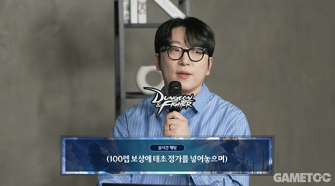 태초 정가 관련 문답 (사진= 던파 공식 유튜브)