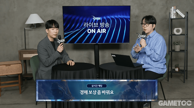 경매 보상 관련 문답 (사진= 던파 공식 유튜브)