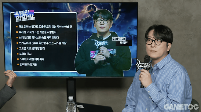 주요 Q&A 세션 목록 (사진= 던파 공식 유튜브)