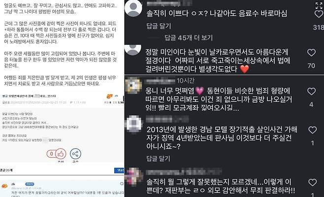 온라인 커뮤니티