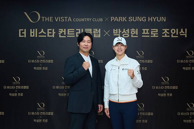 박성현이 더 비스타 컨트리클럽과 메인 후원 계약을 맺었다. (세마스포츠마케팅 제공)