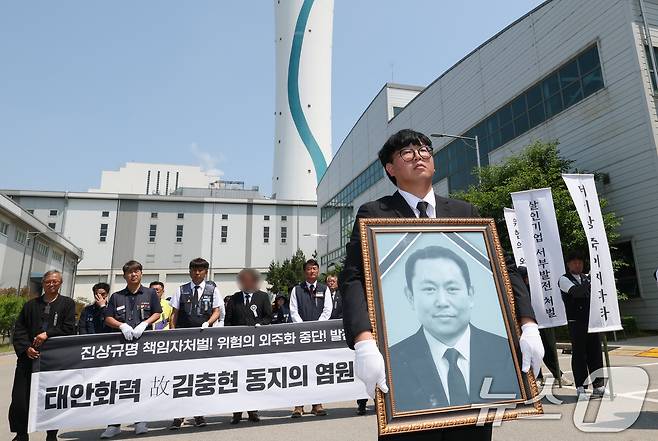 지난해 6월 한국서부발전 태안발전본부 故 김충현 씨 영결식 모습 (자료사진) ⓒ 뉴스1 김기태 기자