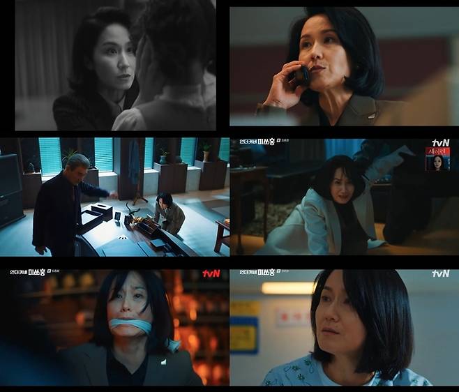 언더커버 미쓰홍 방송 캡처