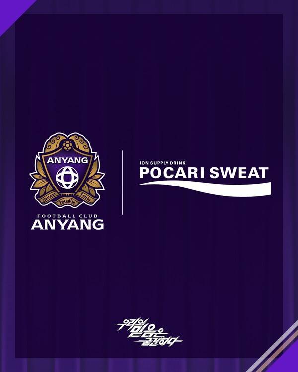 프로축구 K리그1 FC안양이 동아오츠카와 광고 후원 계약을 재체결하며 파트너십을 이어간다. /사진=FC안양