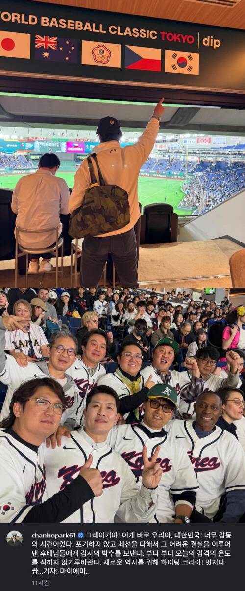 사진=박찬호 SNS