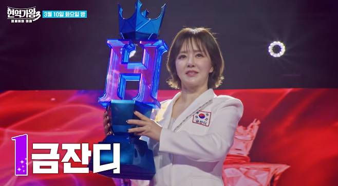 '현역가왕3'&nbsp;