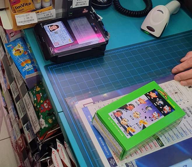 청소년증 편의점 사용 사진