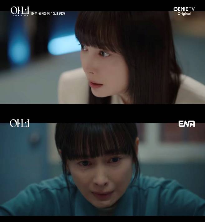 ENA 월화드라마 ‘아너: 그녀들의 법정’ 이나영 (사진=KT 스튜디오 지니)