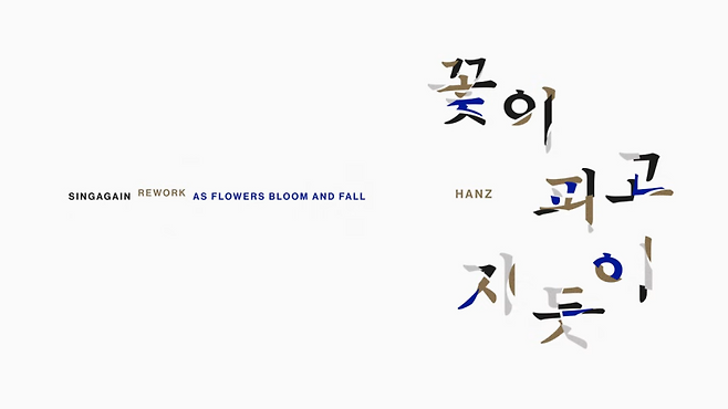 사진출처=한즈 유튜브