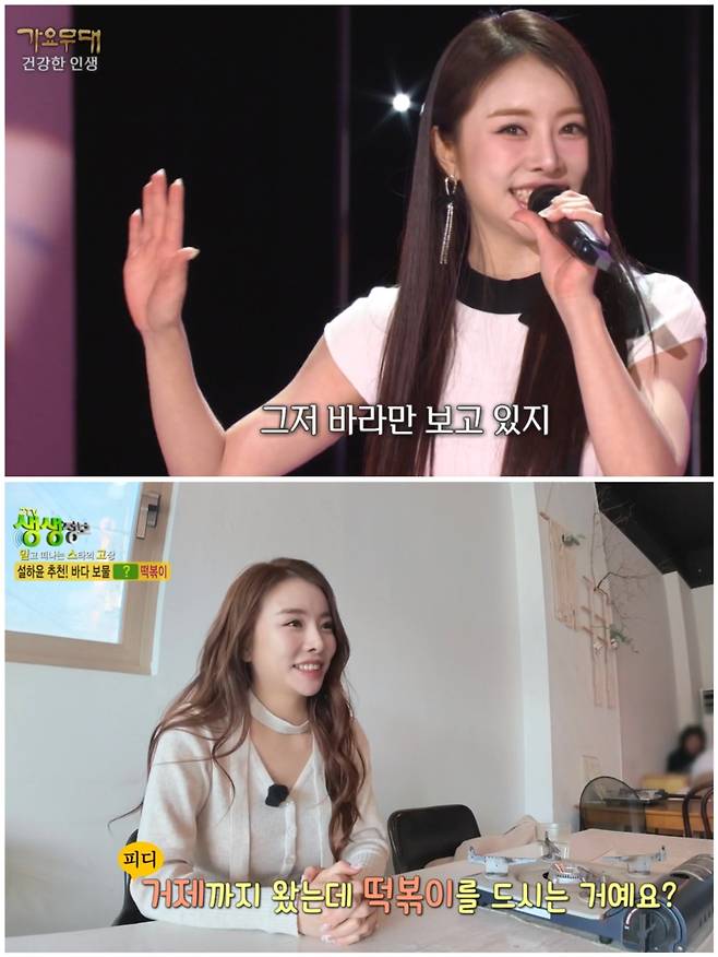 설하윤. (사진=방송 캡처)