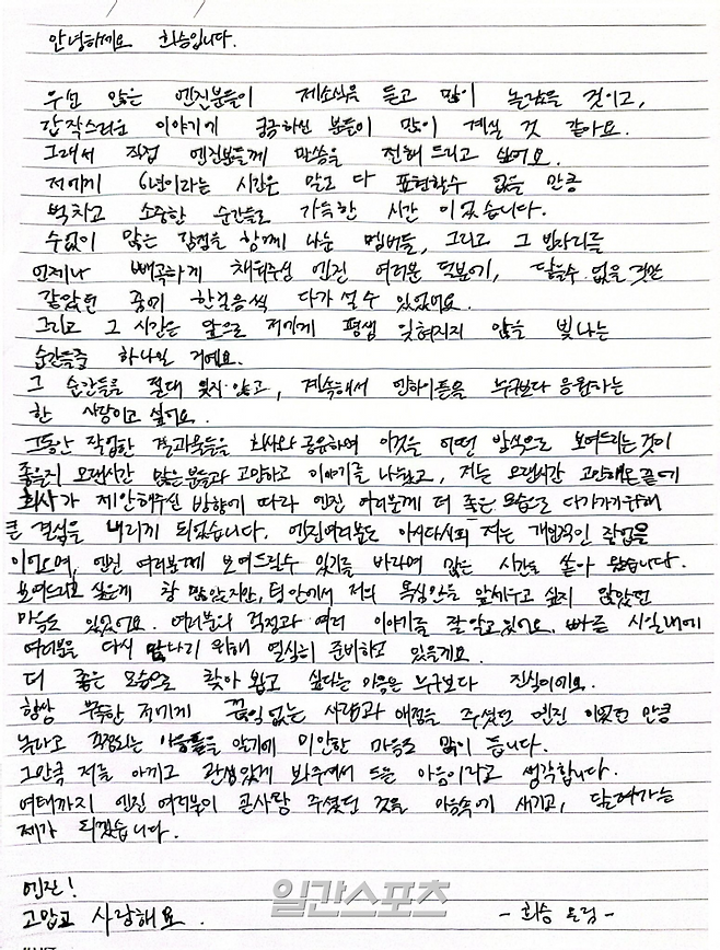 사진제공=위버스&nbsp;