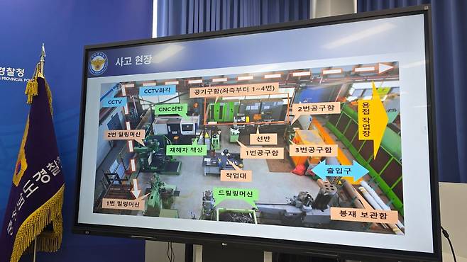 10일 오전 충남경찰청은 지난해 6월 2일 태안화력발전소에서 발생한 고(故) 김충현씨 사망사고와 관련해 수사 결과를 발표했다. 신진호 기자