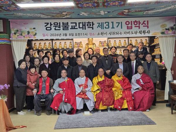 ▲ 춘천 석왕사가 8일 경내에서 강원불교대학 제31기 입학식을 개최했다.