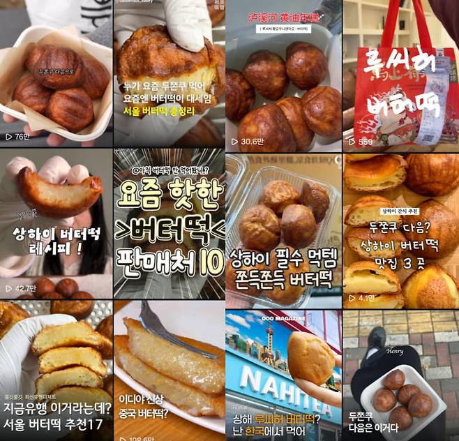 출처=인스타그램 릴스, 유튜브 쇼츠