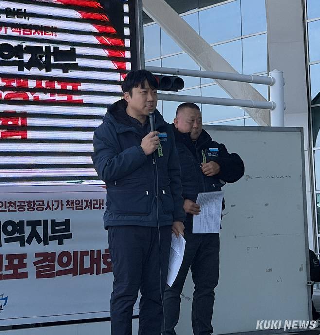 정안석 인천공항지역지부장이 2026 투쟁선포 결의대회에서 투쟁 발언을 하고 있다. 송민재 기자&nbsp;&nbsp;