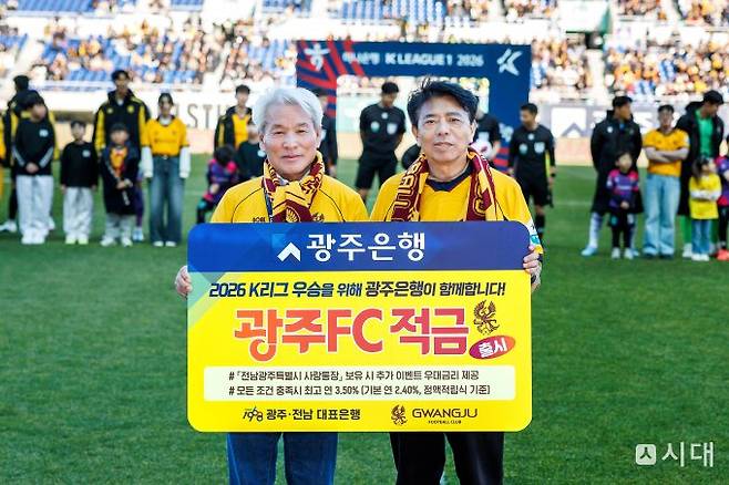 정일선 광주은행장(오른쪽)과 노동일 광주FC 대표이사가 광주FC 우승 기원 적금 출시를 홍보하고 있다/사진=광주은행 제공.