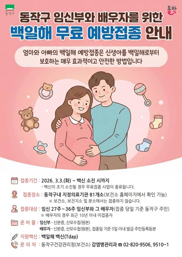 동작구청 제공