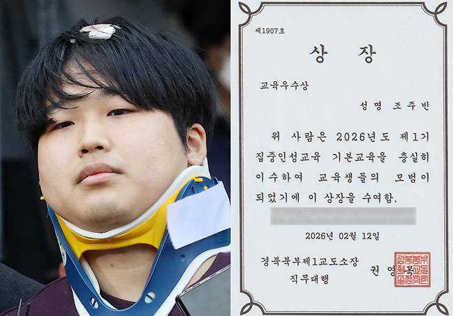 성 착취 영상물을 제작·유포한 혐의 등으로 징역 47년 4개월을 확정받은 조주빈(30)이 자신의 블로그를 통해 교도소에서 ‘교육우수상’을 받았다고 공개했다. [조주빈 블로그 캡처]