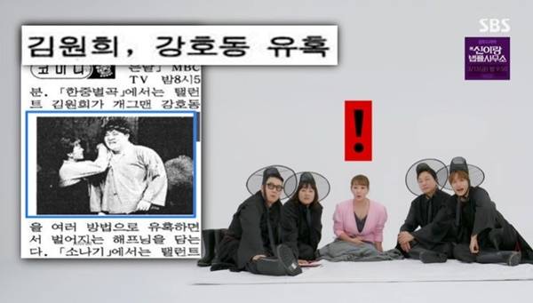 SBS ‘아니 근데 진짜’