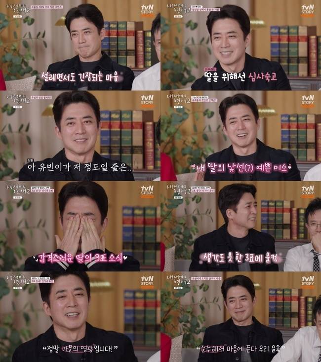 사진제공= tvN STORY, 티캐스트E채널‘내 새끼의 연애2’ 캡처