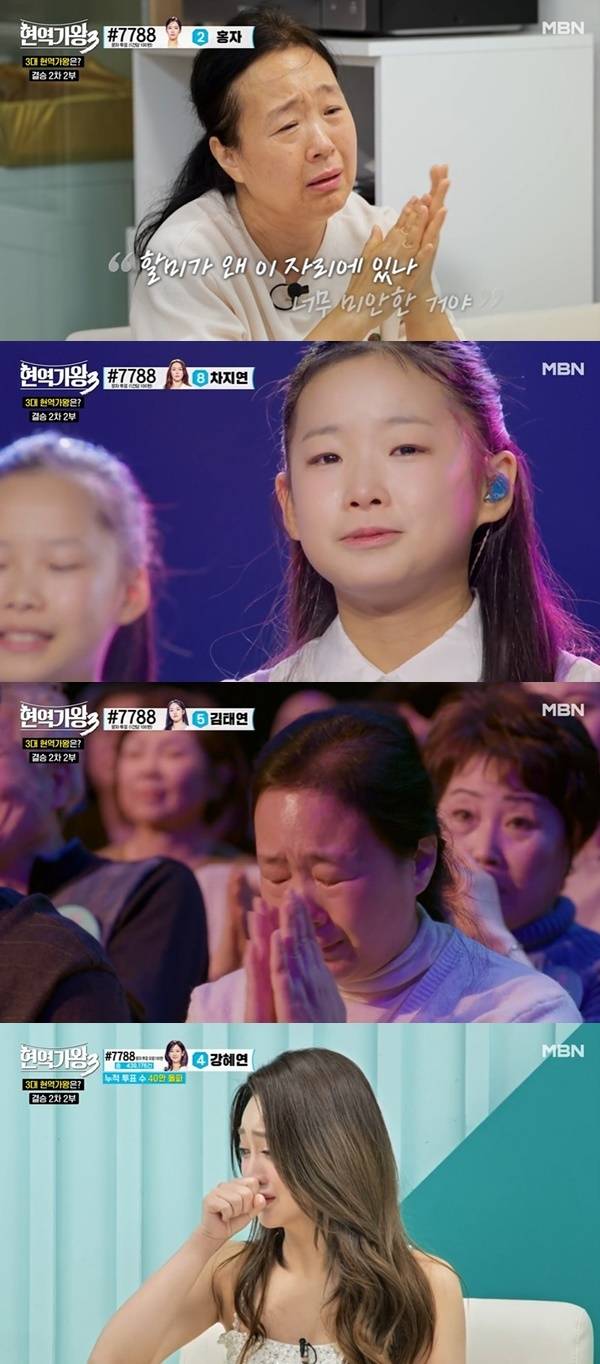 MBN ‘현역가왕3’