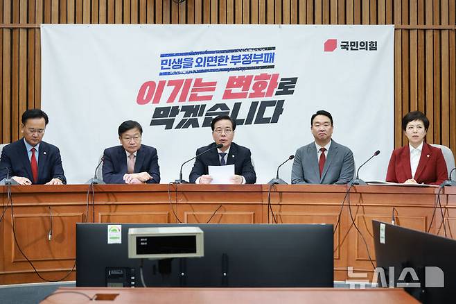 [서울=뉴시스] 고승민 기자 = 송언석 국민의힘 원내대표가 10일 서울 여의도 국회에서 열린 원내대책회의에서 발언하고 있다. 2026.03.10. kkssmm99@newsis.com