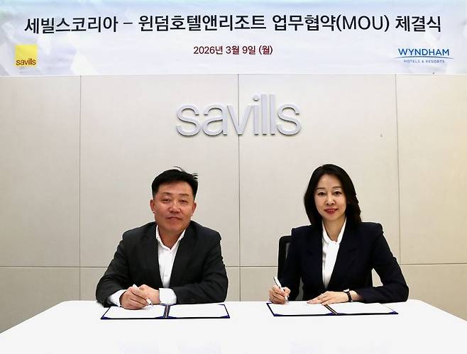 [서울=뉴시스] 세빌스코리아, 윈덤호텔앤리조트와 부동산 정보 교류 MOU 맺어. (출처=세빌스코리아) 2026.03.10. photo@newsis.com *재판매 및 DB 금지