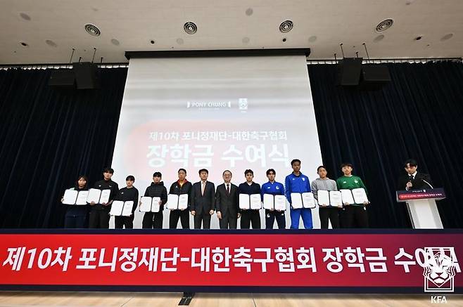 [서울=뉴시스] 제10차 포니정재단-대한축구협회 장학금 수여식. (사진=대한축구협회 제공) 2026.03.10. photo@newsis.com *재판매 및 DB 금지