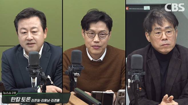 박성태의 뉴스쇼 유튜브 영상 캡처