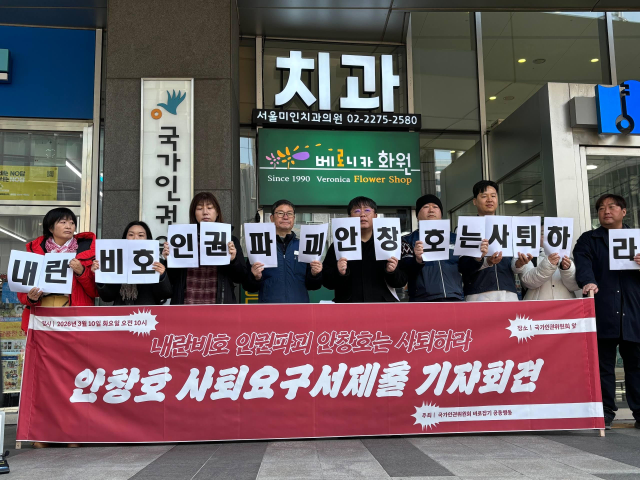 ▲36개 시민사회단체가 모인 '국가인권위원회 바로잡기 공동행동'은 10일 서울 중구 인권위 앞에서 기자회견을 열고 "안창호 위원장은 지금이라도 참회하고 반성해 스스로 물러나라"고 했다.ⓒ국가인권위원회 바로잡기 공동행동