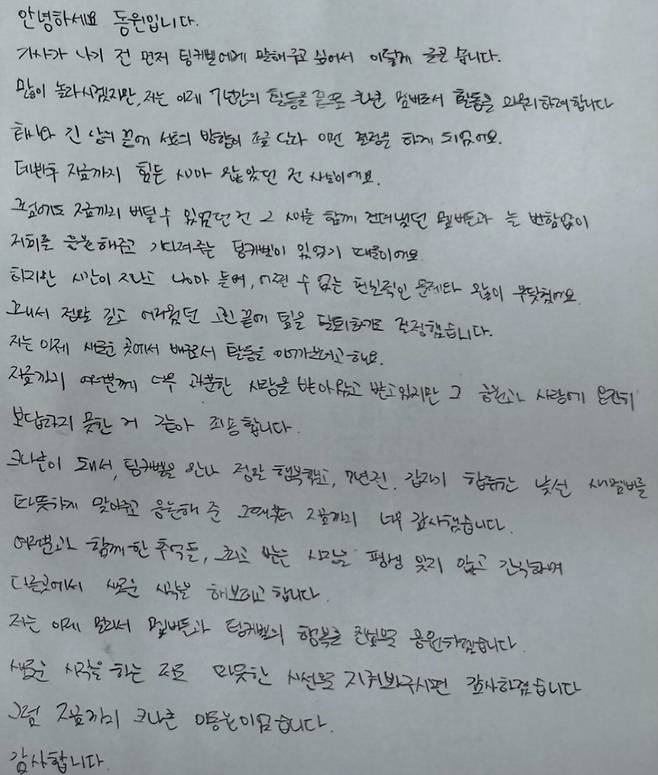 이동원 SNS