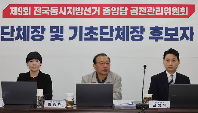 이정현 국민의힘 공천관리위원장이 10일 서울 영등포구 여의도 중앙당사에서 열린 6·3 지방선거 광역단체장 및 기초단체장 후보자 면접에 앞서 발언하고 있다.