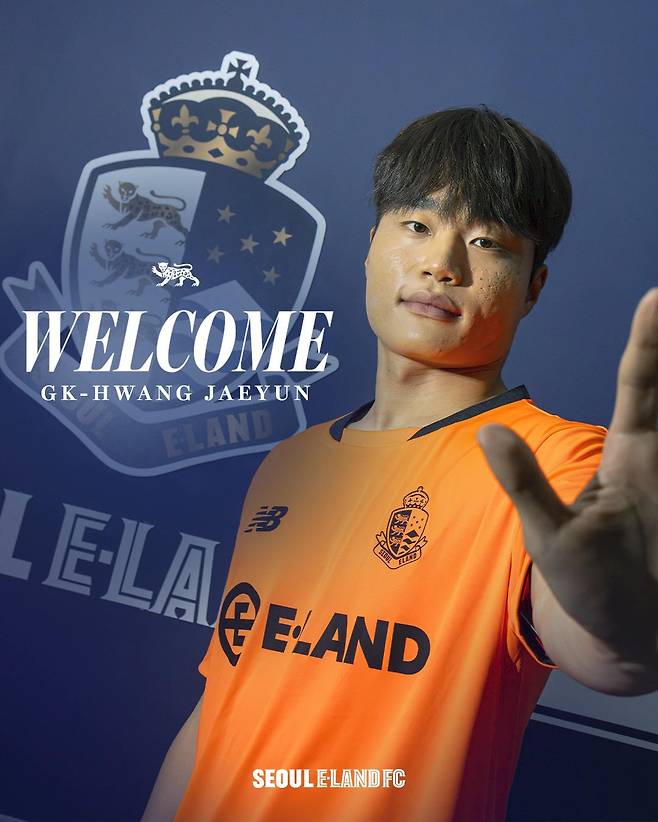 서울 이랜드 유니폼을 입은 황재윤. /사진=서울 이랜드 제공