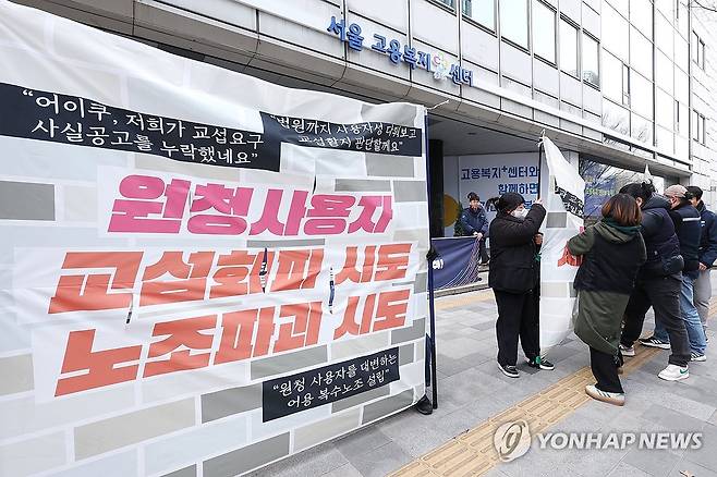 노란봉투법 시행 D-1…원청교섭 투쟁선포 퍼포먼스 (서울=연합뉴스) 진연수 기자 = 노란봉투법(노동조합 및 노동관계조정법 2·3조 개정법률) 시행을 하루 앞둔 9일 오후 서울 종로구 서울고용노동청 앞에서 열린 공공운수노조 원청교섭 투쟁선포 기자회견에서 참석자들이 퍼포먼스를 하고 있다. 2026.3.9 jin90@yna.co.kr