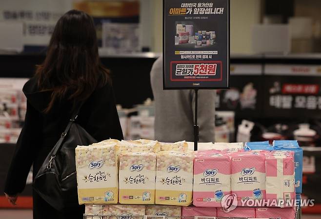 이마트, 생리대 5천원에 균일가 판매 (서울=연합뉴스) 이진욱 기자 = 19일 서울 용산구 이마트 용산점에서 생리대 50여 종이 5천원 균일가에 판매되고 있다. 이마트 측은 명절 이후 물가 부담을 낮추기 위해 이날부터 25일까지 일주일간 생필품과 먹거리 할인 행사를 한다고 밝혔다. 2026.2.19 cityboy@yna.co.kr