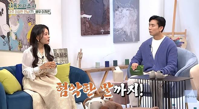 사진 = 유튜브 채널  '새롭게하소서CBS'