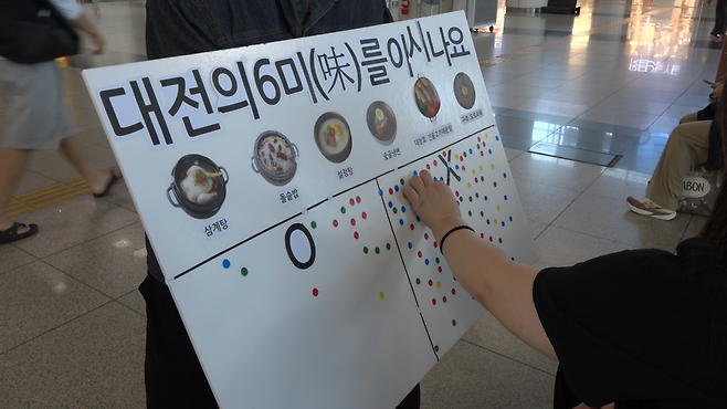 충청투데이가 시민들을 대상으로 진행한 대전 대표음식 설문조사 관련 자료사진 본문과 직접적인 연관 없습니다.