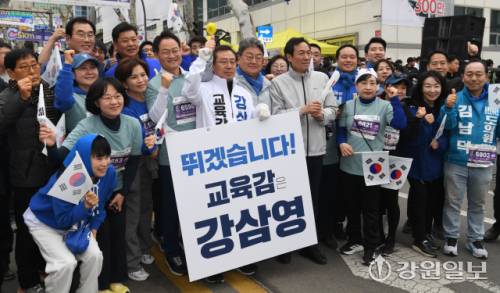 ◇6·3지방선거 강삼영 도교육감 예비후보는 1일 춘천시 강원일보사 앞에서 열린 3·1절기념 제27회 강원특별자치도민 건강달리기대회 행사장을 찾아 참가자들을 응원했다. 박승선기자