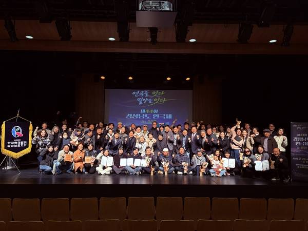 11일 열린 44회 경남 연극제 폐막시상식에서 경남 연극인들이 기념 촬영을 하고 있다. /주성희 기자