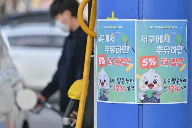 국제 유가 상승으로 기름값 부담이 커지는 가운데 광주 서구 주유소에서 운영 중인