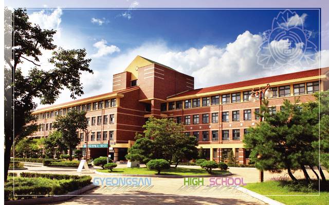경산고등학교 전경