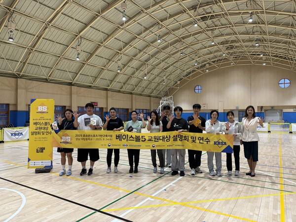 2025 유소년스포츠기반구축사업(사진=대한야구소프트볼협회)