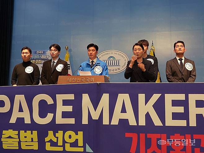 이명노 광주시의원이 11일 국회에서 더불어민주당 전국 지방선거 후보자를 지원하는 ‘블루 페이스메이커’를 출범하는 모습. /이 의원측 제공